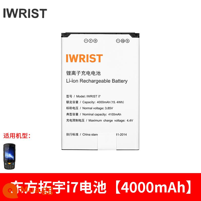 Dongfang Tuoyu IWRISTi7/i9 Thanh thu dữ liệu súng PDA pin trạm Debon nhân viên bán hàng súng pin điện thoại di động - Pin đa năng Oriental Tuoyu I7 [4000mAh]