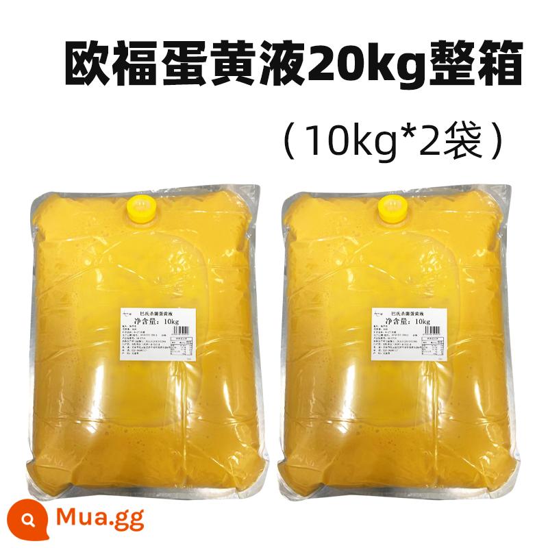 Ofu lòng đỏ trứng protein lỏng tiệt trùng lòng trắng trứng nguyên chất lỏng lòng đỏ trứng lỏng trứng nướng cửa hàng hộp đầy đủ 12 hộp - Ofu lòng đỏ trứng dạng lỏng 20kg nguyên hộp [bao bì lớn công nghiệp]