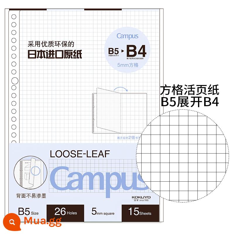 Cửa hàng hàng đầu chính thức kokuyo danh tiếng quốc gia Nhật Bản giấy rời b5 sách rời 26 lỗ a5 nạp lại a4campus sổ ghi chép kỳ thi tuyển sinh sau đại học sổ câu hỏi sai 20 lỗ sách giấy trang bên trong có thể xé được - Nạp lại một nửa, kiểu vuông, 15 tờ (B5)