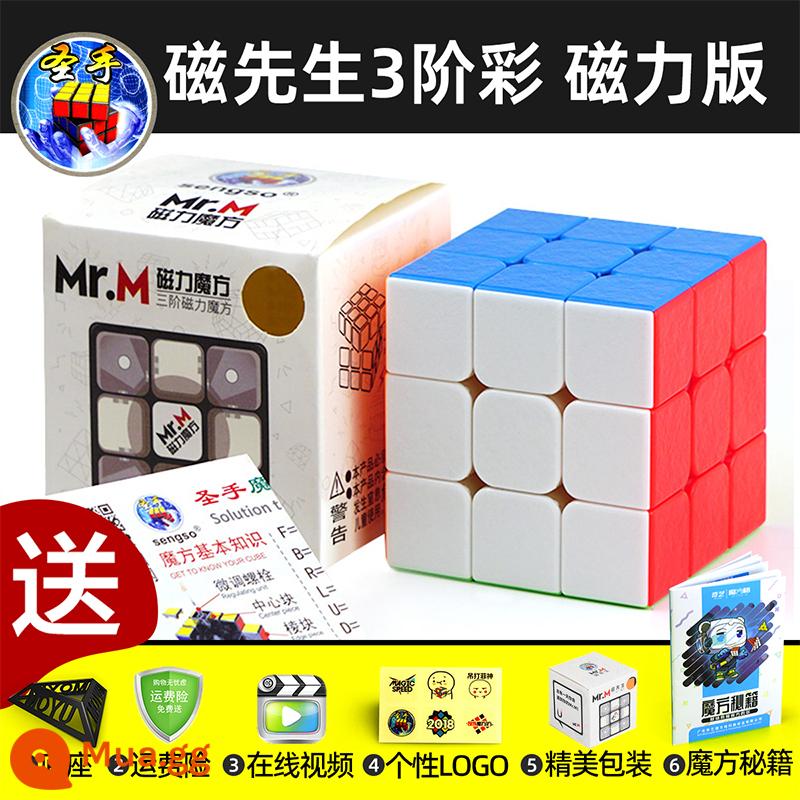 Thánh Tay Khối Lập Phương Rubik Hai Ba Bốn Năm 2453 Cấp Độ Đồ Chơi Giáo Dục Cho Trẻ Em Từ Người Mới Bắt Đầu Đa Dạng Vô Hạn Thi Đấu - Phiên bản từ tính khối Rubik cấp 3