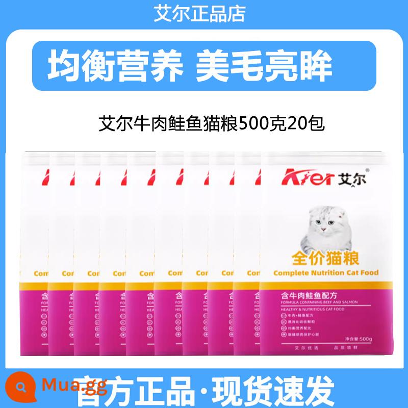 Thức ăn El Cat 10kg Cá biển sâu đầy đủ trở thành mèo con, mèo, thức ăn cho mèo ngắn của Anh làm tăng má tóc, túi lớn 20 catties - [500g*20] Thức ăn cho mèo Al Bò Cá Hồi 10kg