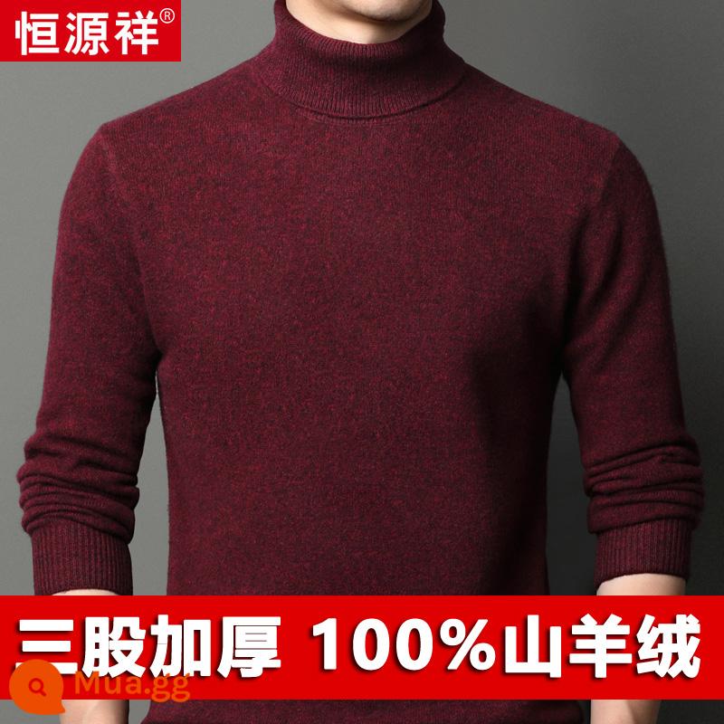 Hengyuanxiang 100 áo len cashmere nguyên chất nam cao cổ áo len chui đầu dày áo len nam trung niên chạm đáy áo len - Màu đỏ sẫm (cổ cao)