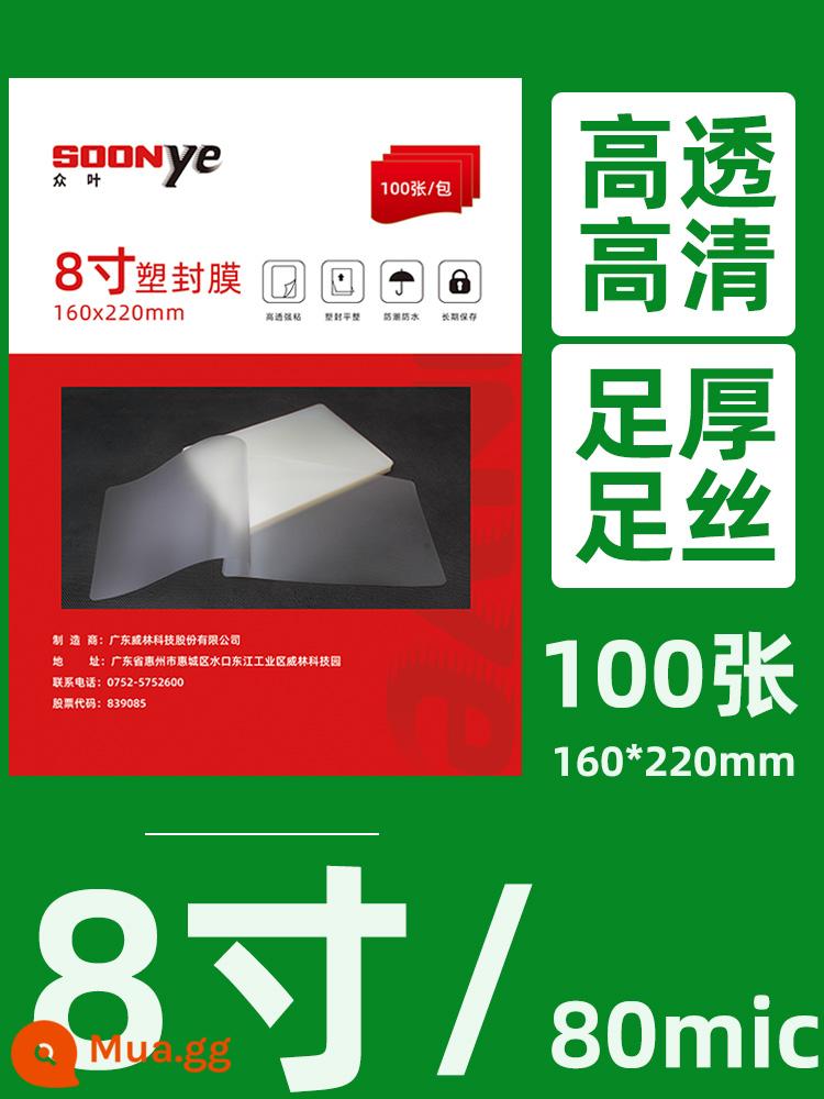 Phim niêm phong nhựa chống thấm nước Zhongye phim bảo vệ ảnh 100 tờ Phim vỏ 8C Máy dán ảnh A4/A3 phim co nhiệt tiêu hao đặc biệt 3 inch 5 inch 6 inch 7 inch 8 inch phim bảo vệ ảnh trong suốt - 8 inch 8 lụa/100 tờ/1 gói