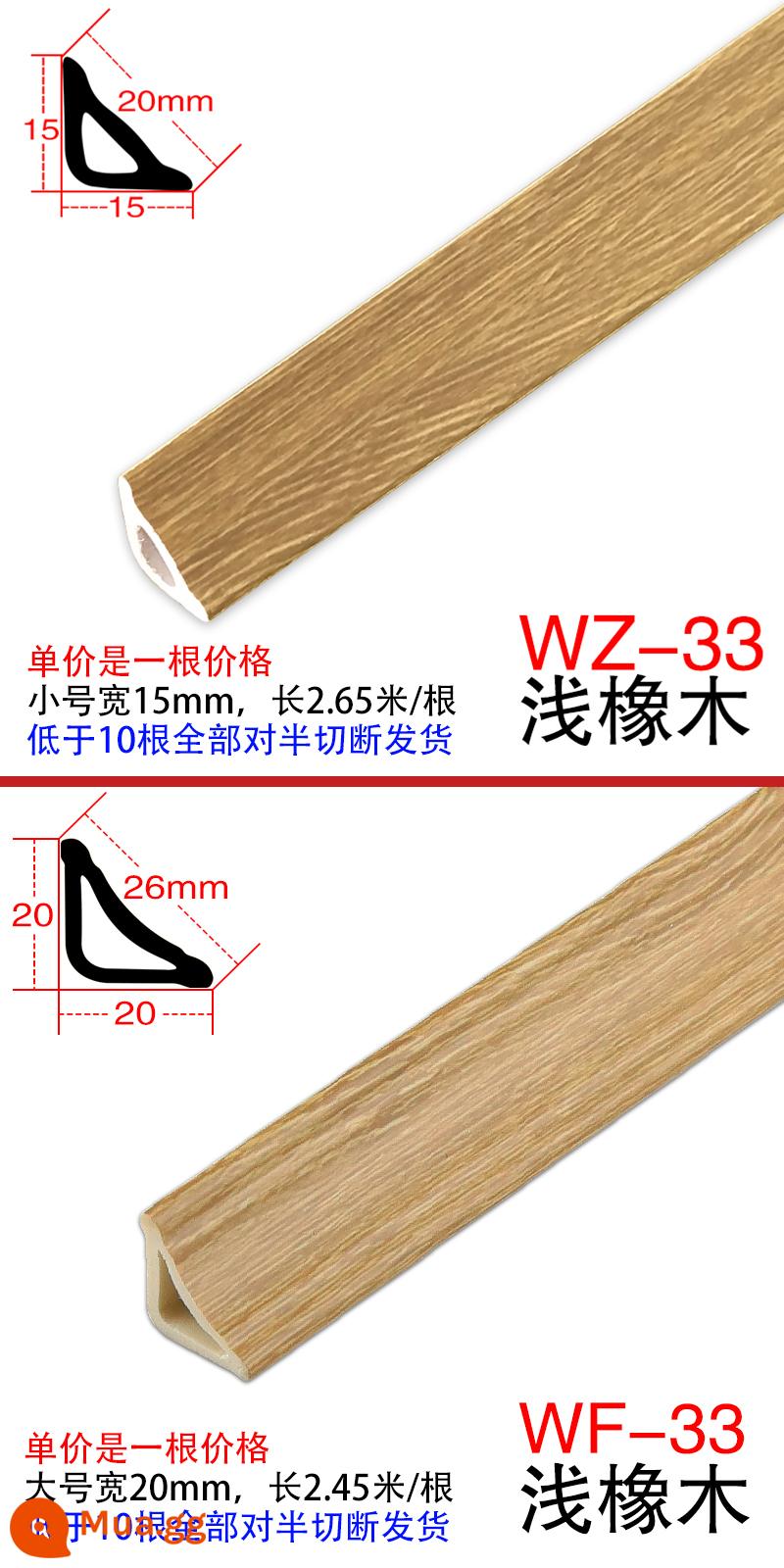 PVC đường góc bên trong đường tam giác nhựa SPC sàn gỗ rắn dải áp lực khóa tủ quần áo hình vòng cung dải cạnh tự dính - (màu 33#) gỗ sồi sáng không cần keo