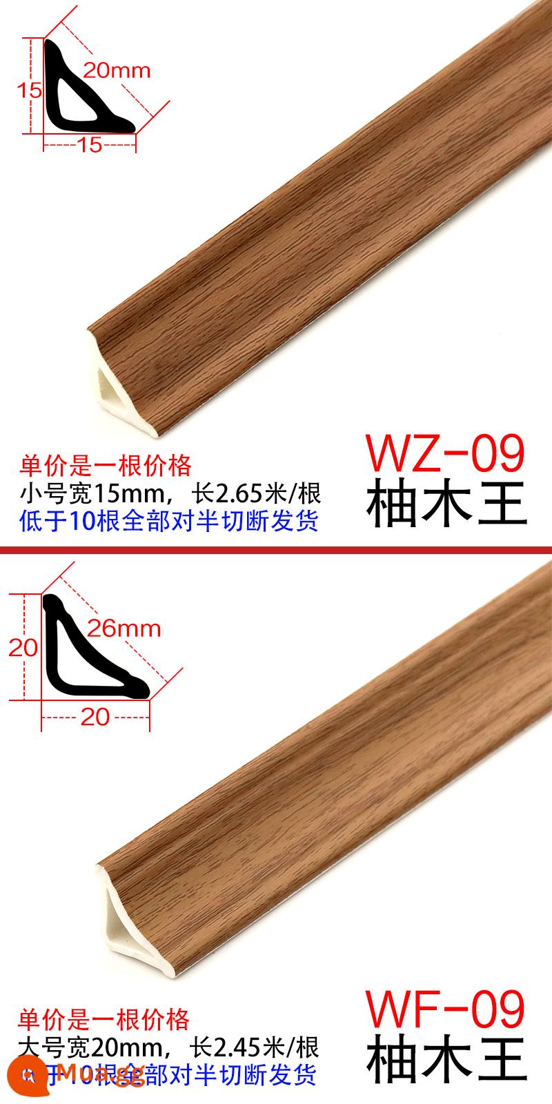 PVC đường góc bên trong đường tam giác nhựa SPC sàn gỗ rắn dải áp lực khóa tủ quần áo hình vòng cung dải cạnh tự dính - (09# màu) Teak King không keo