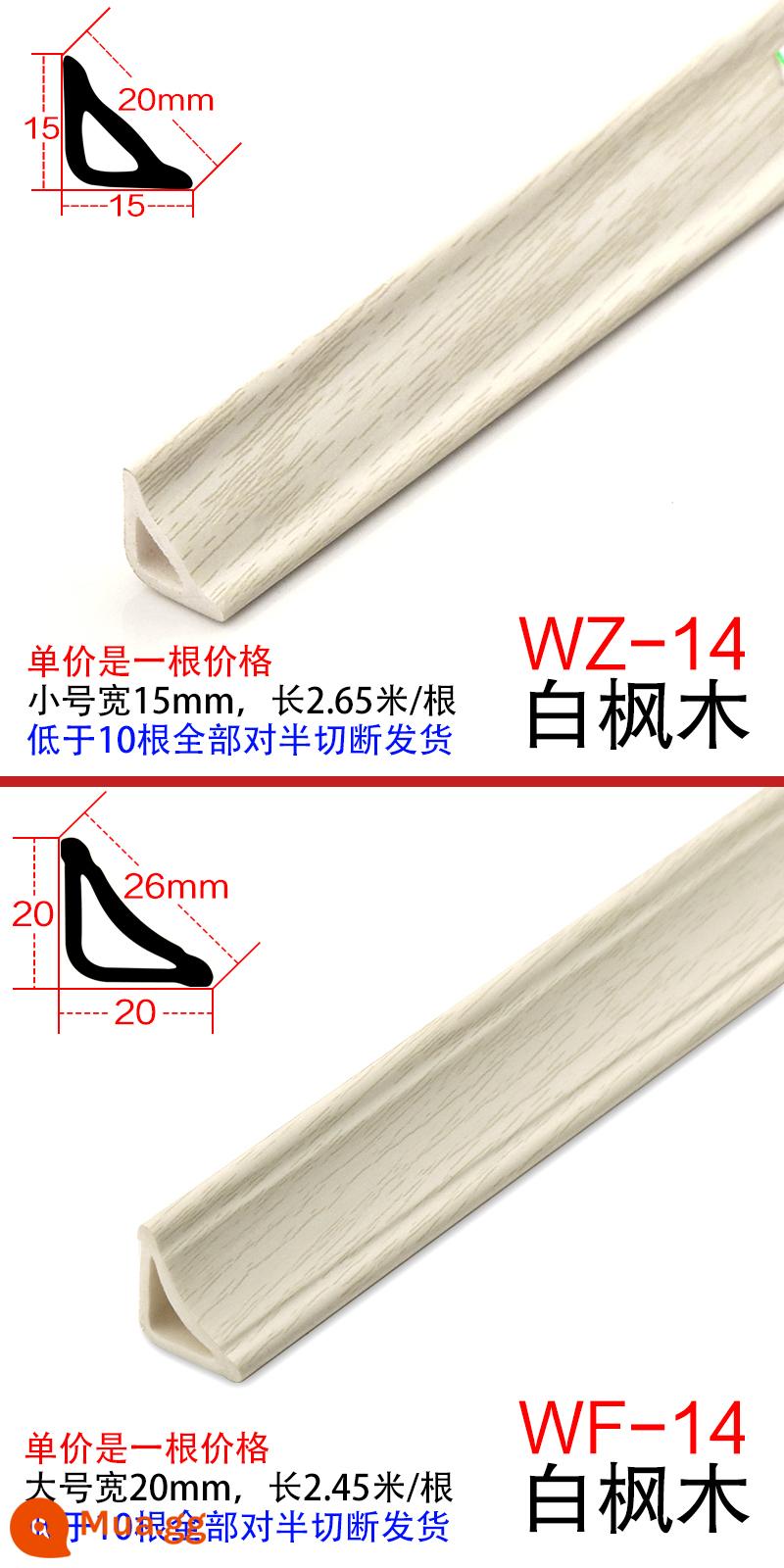 PVC đường góc bên trong đường tam giác nhựa SPC sàn gỗ rắn dải áp lực khóa tủ quần áo hình vòng cung dải cạnh tự dính - (màu 14#) gỗ phong trắng không keo