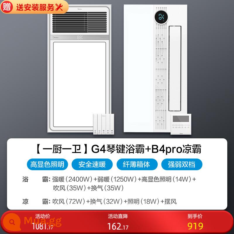 Midea nóng tắm nóng tích hợp trần phòng tắm bột chiếu sáng phòng quạt hút tích hợp nóng sưởi ấm tắm nóng đèn - Gói bàn phím G4 1 [một phòng tắm và một bếp] máy sưởi phòng tắm + máy sưởi làm mát B4pro