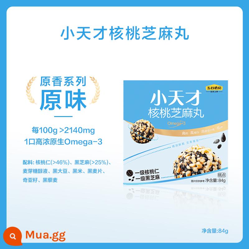 Wugu Mill Little Genius Viên óc chó mè Thuốc ăn nhẹ cho trẻ em Các loại hạt Hạt óc chó Đồ ăn vặt tốt cho sức khỏe Viên mè đen - [Không tham gia mua tặng] Quả óc chó mè 84g*1 hộp