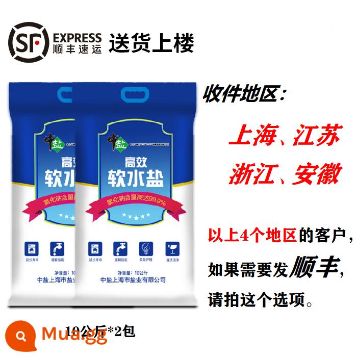 Chất làm mềm nước muối trung bình chính hãng chất làm mềm nước hiệu quả cao Chất làm mềm nước làm mềm muối đặc biệt chất tái sinh nhựa ion muối thông thường 10kg - Không có thời gian đóng cửa, 2 gói sẽ được SF Express vận chuyển [Chụp ảnh dành riêng cho khách hàng ở Giang Tô, Chiết Giang, Thượng Hải và An Huy]