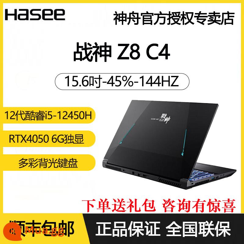 Máy tính xách tay chơi game Hasee/Thần Châu Ares Z7/Z8D6/S8C4/G9R9/RTX4060 Thần Châu - Z8C4 mới [I5-12450H/RTX4050/15.6-inch-144HZ]