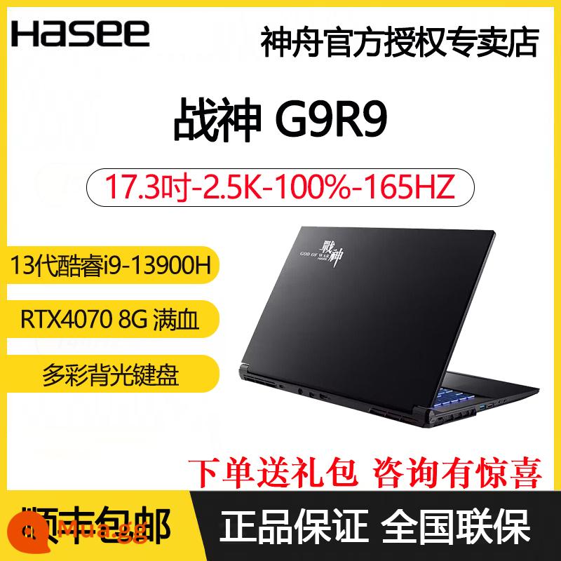 Máy tính xách tay chơi game Hasee/Thần Châu Ares Z7/Z8D6/S8C4/G9R9/RTX4060 Thần Châu - G9R9 [I9-13900H/RTX4070/17,3 inch-2,5K-165HZ]