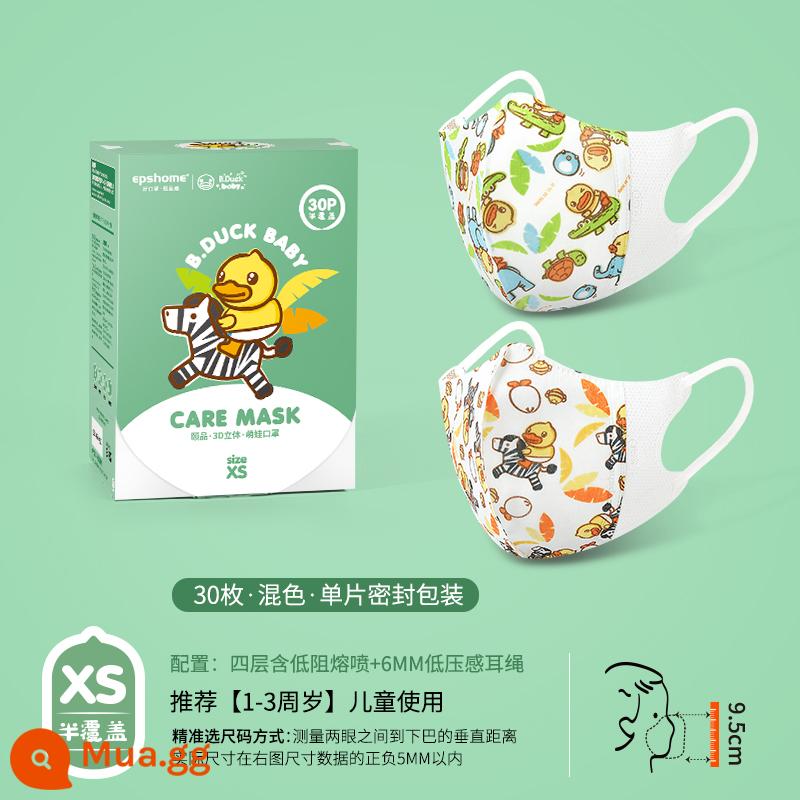 B.Duck Mặt nạ trẻ em Mặt nạ trẻ em và trẻ em bé con dùng một lần - [Little Trojan Elephant-XS] 1-3 tuổi [30 miếng] nửa bìa, gói độc lập