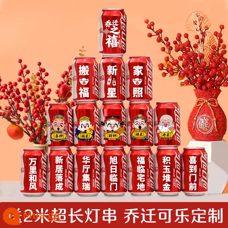 Chuyển về nhà mới, đồ trang trí theo yêu cầu của Coca-Cola, lễ chuyển nhà, đồ uống và quà tặng Wangzai - [Tân gia] 16 lon ☆ Bộ 3 (tặng dây đèn