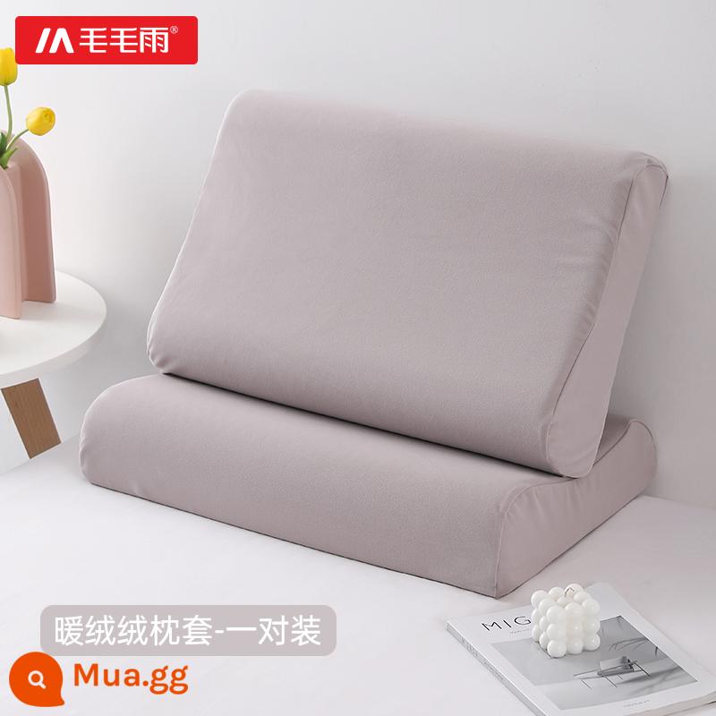 Áo Gối Cao Su Massage Doudou Một Đôi Gối Nhớ Áo Gối Đơn Băng Lụa Thoáng Mát Áo Gối Chần Gòn 40Cm X 60Cm - [Trắng sữa dừa] [Một cặp cho mùa thu đông]