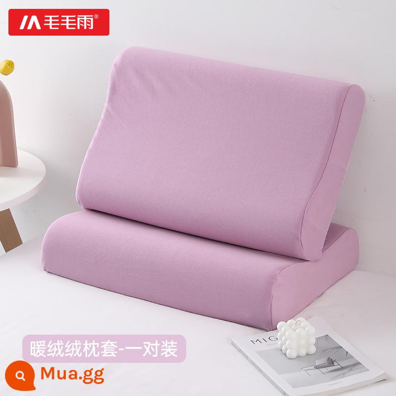 Áo Gối Cao Su Massage Doudou Một Đôi Gối Nhớ Áo Gối Đơn Băng Lụa Thoáng Mát Áo Gối Chần Gòn 40Cm X 60Cm - [Roland Purple] [Một cặp cho mùa thu đông]