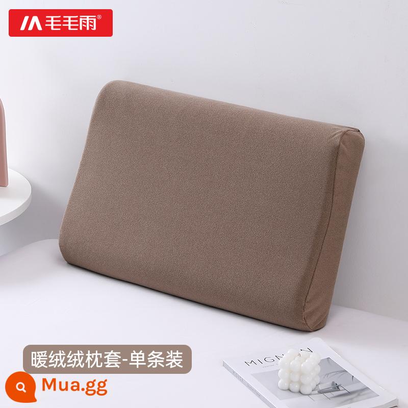 Áo Gối Cao Su Massage Doudou Một Đôi Gối Nhớ Áo Gối Đơn Băng Lụa Thoáng Mát Áo Gối Chần Gòn 40Cm X 60Cm - [Màu nâu lụa sương mù] [Gói đơn mùa thu và mùa đông]