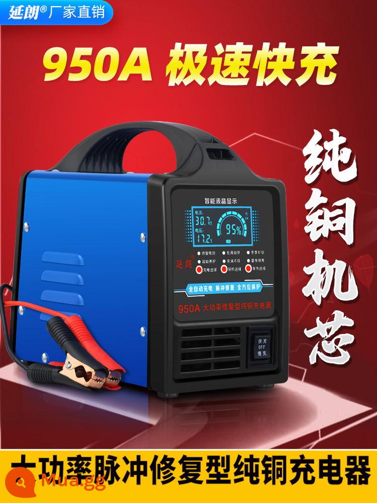 Bộ sạc ắc quy ô tô kiểu cũ bằng đồng nguyên chất công suất cao 6V12V24V bộ sạc chỉnh lưu silicon phổ dụng - Bộ dây đồng nguyên chất 950A12V24V tự động dừng khi mới hoàn toàn