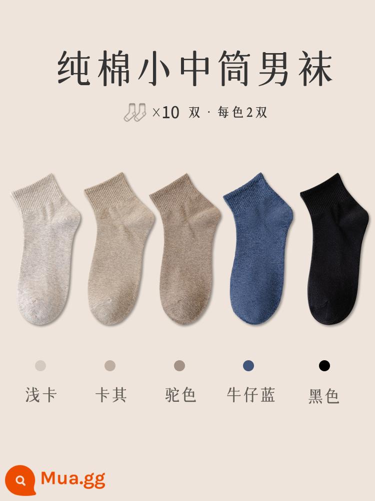 Vớ nam Zhuji trong vớ cotton mùa đông, chất khử mùi, mồ hôi, mồ hôi, vớ đen mùa đông ngắn - [10 đôi] Kết hợp [7] Thẻ nhẹ 2 kaki 2 lạc đà 2 xanh denim 2 đen 2