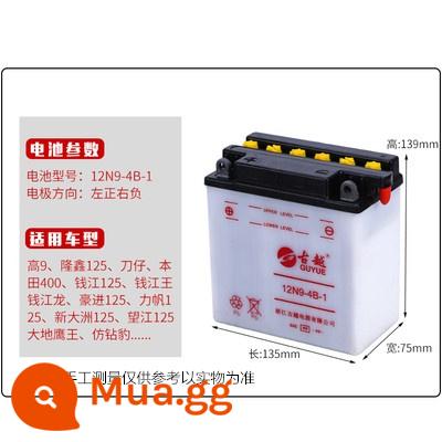 Pin xe máy đa năng 12V5A7A9A nước bổ sung pin ô tô nhập khẩu trong nước chính hãng pin dung lượng lớn - Pin phổ thông 9A cho xe ba và hai bánh: 12N9-4B-1