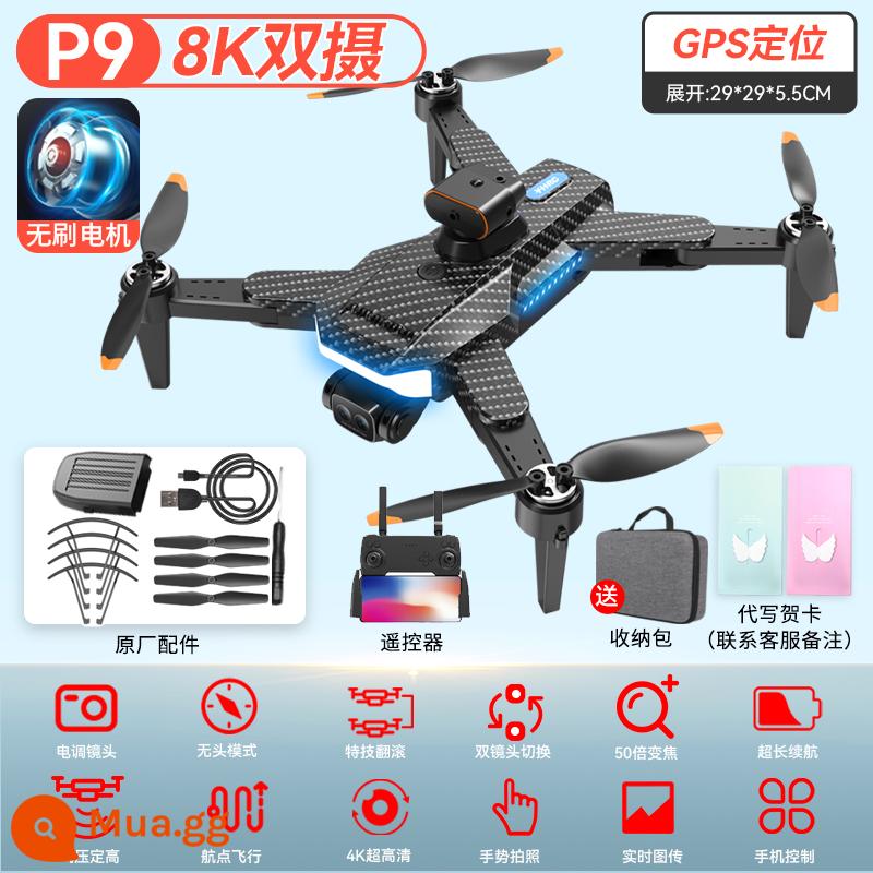 UAV chụp ảnh trên không chuyên nghiệp độ nét cao 8K tránh chướng ngại vật mô hình máy bay điều khiển từ xa mini drone dành cho học sinh tiểu học đồ chơi - Kích thước lớn/Chống gió cấp 7/Mẫu GPS không chổi than [GPS tự động quay lại/tránh chướng ngại vật toàn diện 360°] 8K HD [bộ điều khiển tốc độ điện tử camera kép + ổn định luồng quang học] Màu sợi carbon