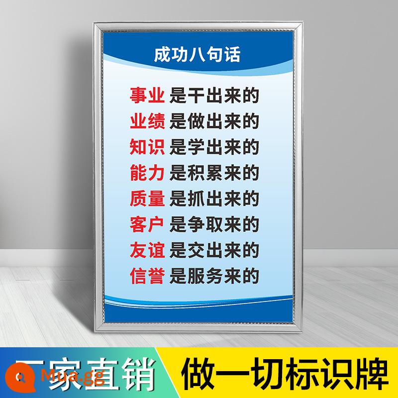 Thường được sử dụng hệ thống quản lý công ty thương hiệu nhà máy xưởng an toàn quản lý sản xuất biểu đồ treo tường khẩu hiệu truyền cảm hứng dán tường mã nhân viên tự động viên thái độ làm việc tinh thần đồng đội quản lý chất lượng - Tám chữ để thành công (bảng KT)