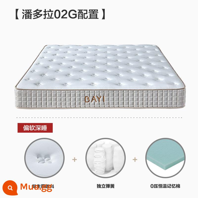 Bayi Nệm Cao Su Simmons Mềm Và Cứng Nệm Dày 20Cm Dừa Độc Lập Mùa Xuân Hộ Gia Đình Mút Sợi Đậu Nành - [Pandora 02G/Tổng thể 21CM] Lò xo độc lập + 0 áp suất không đổi nhiệt độ xốp nhớ