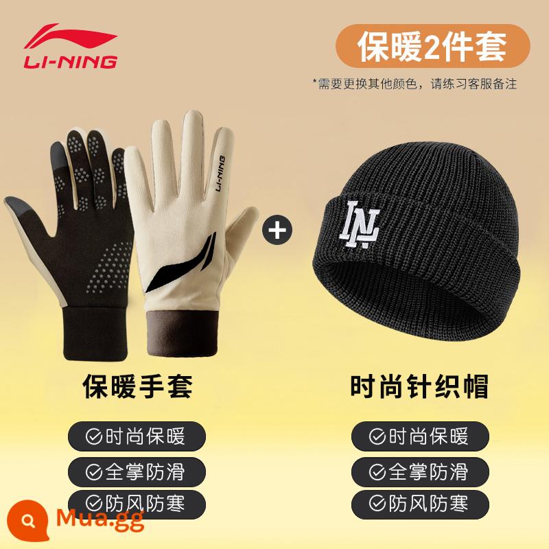 Găng tay Li Ning, găng tay đi xe đạp mùa đông cho nam, găng tay thể thao nhung nam ấm áp và chống gió mùa đông, găng tay trượt tuyết xe máy cho nữ - Bộ đồ hai mảnh ấm áp mùa đông [găng tay ấm áp kaki sâu + mũ dệt kim thời trang]