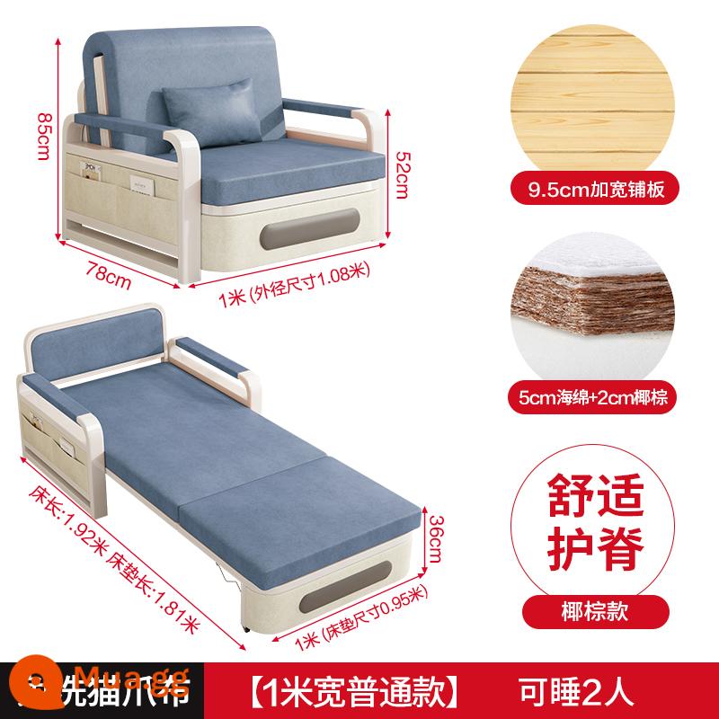 Sofa giường gấp công nghệ lưỡng dụng giường vải căn hộ nhỏ lưới đỏ phong cách ban công giường đa năng giường thu 2023 mới - [1 mét kiểu thông thường] + miếng bọt biển 5CM + cọ dừa 2CM (vải chân mèo được nâng cấp về mặt công nghệ)