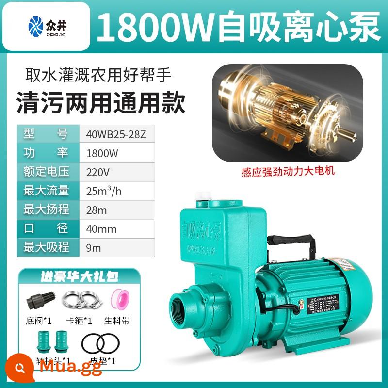 ZDK máy bơm tự mồi 220V hộ gia đình dòng chảy lớn máy bơm nước sạch nước thải nông nghiệp tự hoại nước thải máy bơm ly tâm - Công suất kép 1800W 1.5 inch (220v) dùng để vệ sinh và lau chùi