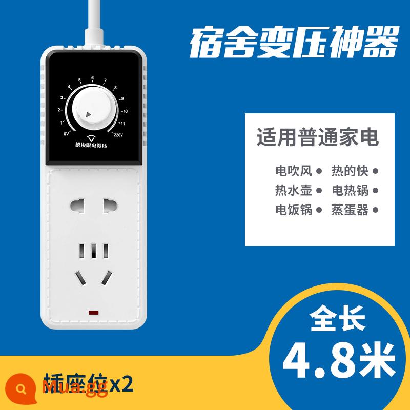 Máy biến áp ký túc xá bộ chuyển đổi điện biến điện áp plug-in ký túc xá sinh viên đại học điện áp giới hạn bảng cắm ổ cắm chống vấp - [Không còn hạn chế về công suất] A2 phiên bản mới-4,8 mét-2250W