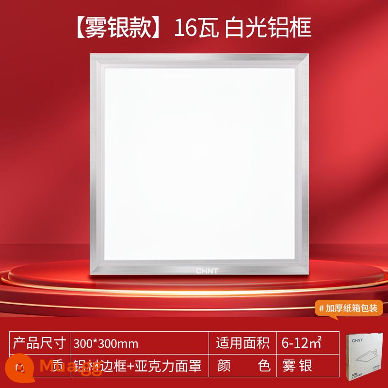 Chint 300x600 đèn trần tích hợp đèn led nhà bếp đèn ốp trần nhôm tấm ốp bột phòng đèn phẳng - Khuyến mại chớp nhoáng trong thời gian giới hạn 10 chiếc [Misty Silver] Mẫu nhôm | Đèn vuông 16 Watt | Ánh sáng trắng | 300*300