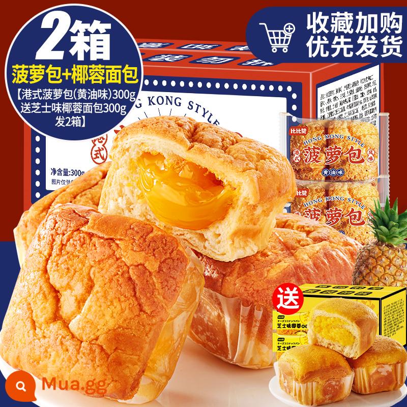 Bibizan Bánh dứa Bánh mì kem Bánh mì nguyên hộp Bữa sáng Bánh dinh dưỡng Món ăn vặt tốt cho sức khỏe Món ăn vặt Món ăn nhẹ - Bánh Mì Dứa (Vị Bơ) 300g Free Vị Phô Mai Bánh Dừa 300g Chỉ 18.8