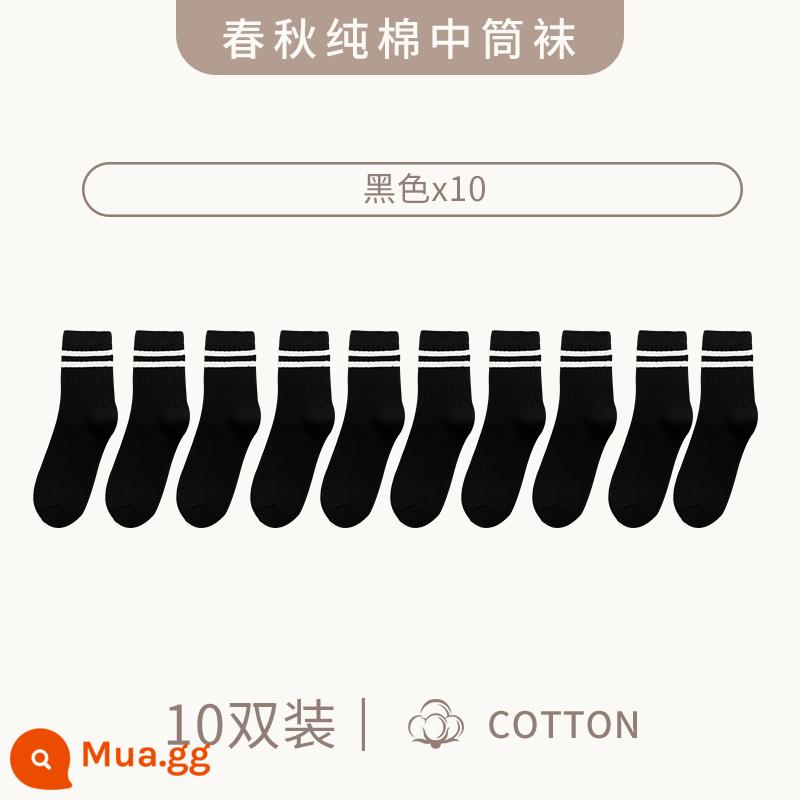 Zhuji Sock Men Mid -winter Mid -worn Cotton Anti -deat Sweat Sports Stocking làm cho mùa thu và mùa đông cộng với vớ sâu - "10 đôi" đen