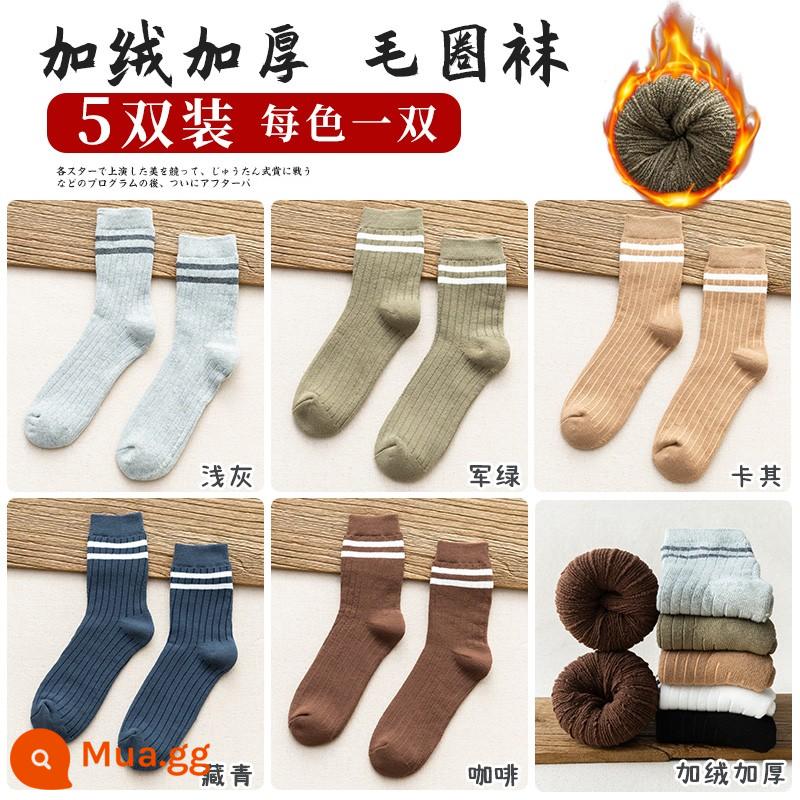 Zhuji Sock Men Mid -winter Mid -worn Cotton Anti -deat Sweat Sports Stocking làm cho mùa thu và mùa đông cộng với vớ sâu - "5 đôi cộng lông cừu" xám nhạt + xanh quân đội + kaki + xanh nước biển + cà phê