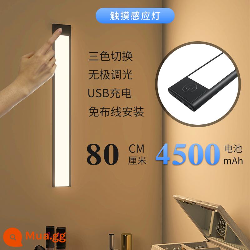 Đèn LED có thể sạc lại cảm biến quét tay ánh sáng không dây không dây cơ thể con người ánh sáng tủ quần áo hút nam châm lắp đặt miễn phí nhà bếp ánh sáng tủ tổng thể - [Phiên bản nâng cấp có thể sạc lại, mẫu điều chỉnh độ sáng ba tông màu cảm ứng] 80 cm