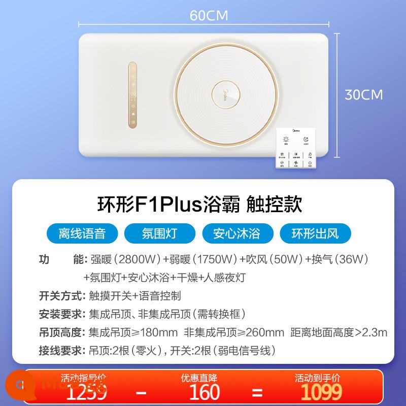 Bình nóng lạnh Midea Yuba âm trần tích hợp đèn sưởi nhà tắm dạng bột âm tròn đèn Yuba thông minh - B[AI Voice|Công tắc cảm ứng] Điều khiển bằng giọng nói|Không cần Internet|Đèn bầu không khí đầy màu sắc với đèn dài