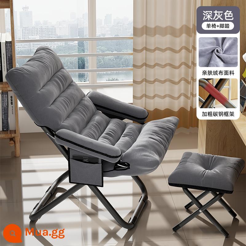 Sofa lười tựa lưng ghế phòng chờ ký túc xá đại học ghế máy tính nhà phòng ngủ đơn ít vận động ban công ghế giải trí - Ghế đơn dầy dặn + gác chân + xám đen ✅ [Có túi đựng di động] Điều chỉnh 3 cấp độ