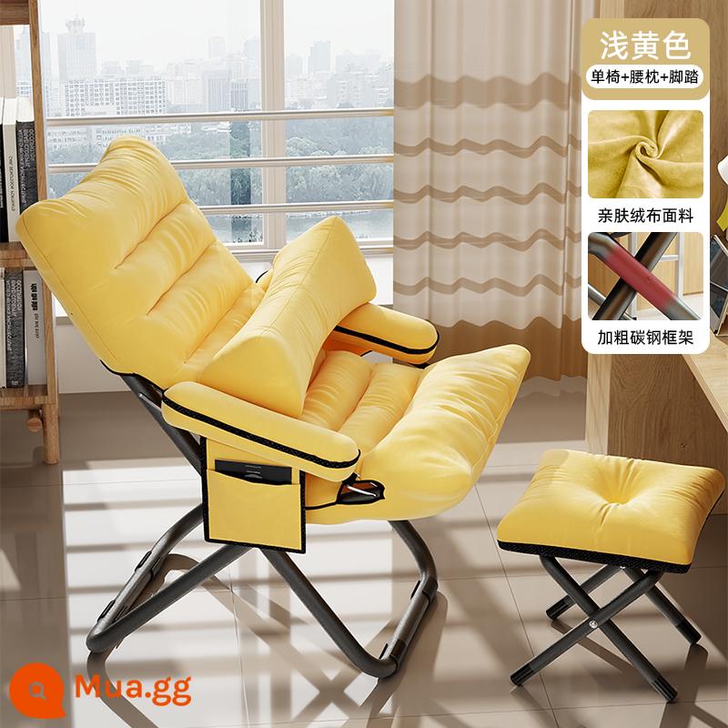 Sofa lười tựa lưng ghế phòng chờ ký túc xá đại học ghế máy tính nhà phòng ngủ đơn ít vận động ban công ghế giải trí - Ghế đơn dày dặn + gác chân + gối tựa lưng + vàng nhạt ✅ [Kèm túi đựng di động] Điều chỉnh 3 cấp độ