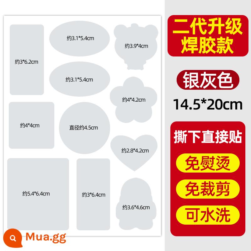 Miếng vá lỗ áo khoác Miếng vá vải tự dính cho quần áo và quần không cần may Trợ cấp sửa chữa không lỗ mà không cần cắt miếng vá sửa chữa - Màu xám bạc [Mạnh mẽ thế hệ thứ hai, chống dính, có thể hoàn tiền]