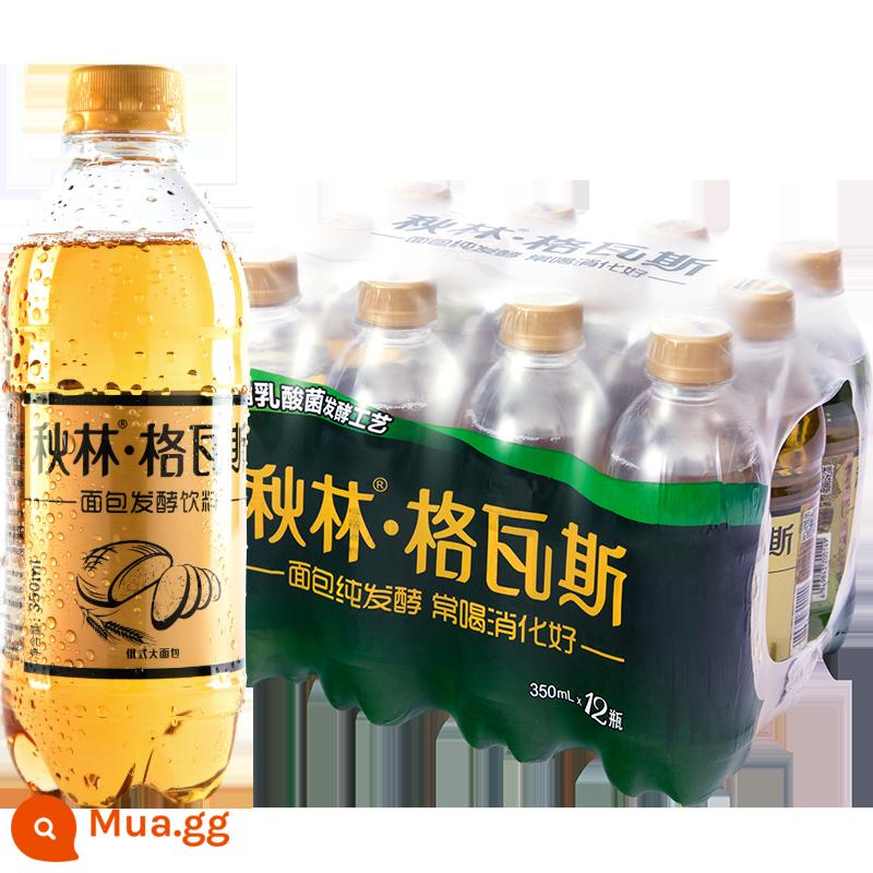 Nước giải khát Qiulin Kvass chai nhỏ bánh mì lỏng soda lên men Đặc sản Cáp Nhĩ Tân hương vị Nga không béo - Khí Qiulin 350ml * 12 chai [lựa chọn hợp lý]