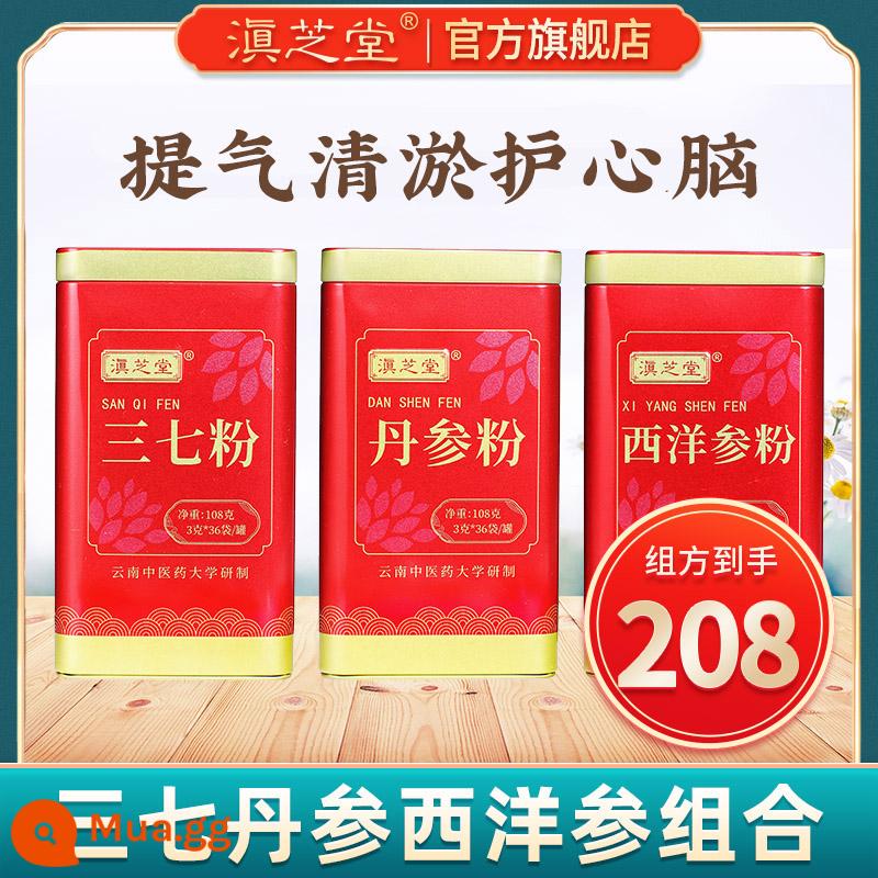 Dianzhitang cửa hàng hàng đầu bột notoginseng xác thực Vân Nam Wenshan không phải loại đặc biệt cấp 37 bột siêu mịn 3g * 36 túi nhỏ độc lập - [Tiếp thêm sinh lực, thanh lọc phù sa, bảo vệ tim và não] Hỗn hợp Panax notoginseng, Salvia miltiorrhiza và bột nhân sâm Mỹ