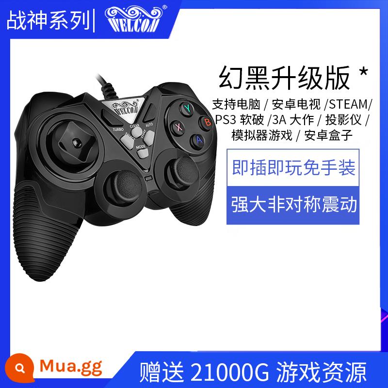 Tay cầm chơi game Welcom phiên bản máy tính có dây PC360 TV USBNBA2k21 xách tay trực tiếp bóng đá hơi nước câu chuyện thợ săn quái vật 2PS3 home trip đôi Elden ring - Phiên bản nâng cấp màu đen