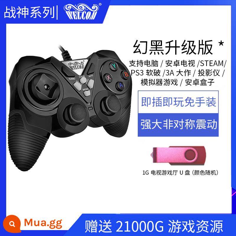 Tay cầm chơi game Welcom phiên bản máy tính có dây PC360 TV USBNBA2k21 xách tay trực tiếp bóng đá hơi nước câu chuyện thợ săn quái vật 2PS3 home trip đôi Elden ring - Phiên bản nâng cấp màu đen + Ổ flash USB TV