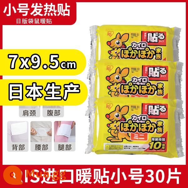 Nhật Bản Kobayashi Dược phẩm ấm áp em bé ấm áp -up nhãn dán tự nhiên. Cung điện ấm áp nước ấm chân ấm áp Cung điện lạnh bụng ấm áp - [30 viên] Túi IRIS Nhật Bản size nhỏ