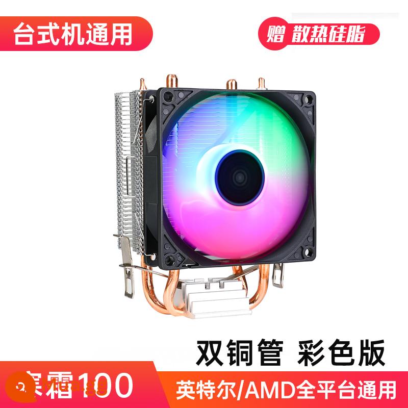 Frost 400 đồng nguyên chất 4 ống dẫn nhiệt tắt tiếng CPU tản nhiệt máy chủ quạt ống đồng 1155 tắt tiếng quạt AMDCPU - Phiên bản màu ống đồng 100 đôi Frost