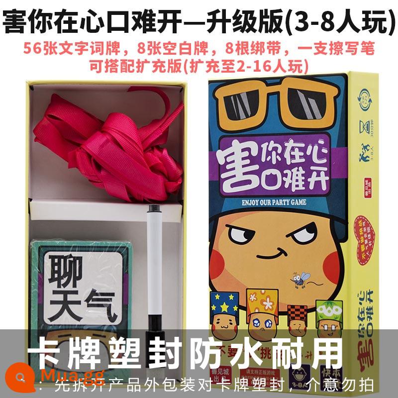 Làm hại bạn trong lòng khó mở trò chơi bàn dành cho người lớn giải trí bên trò chơi thẻ bài đừng làm thử thách thẻ giây phiên bản chết - [Nhựa kín và không thấm nước] Sẽ khiến bạn khó thể hiện cảm xúc của mình (phiên bản nâng cấp)