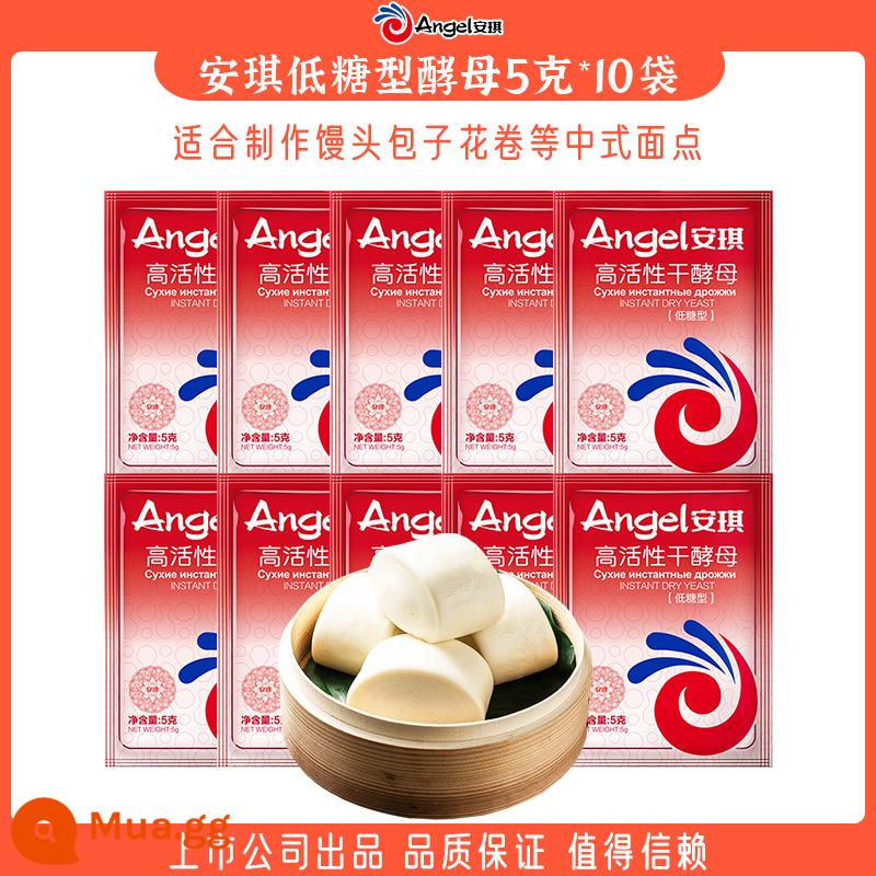 Angel Yeast Powder Ít đường loại men khô hoạt tính cao bột gia dụng bánh hấp bánh ngọt men 5 gram - Men ít đường 5g*10 túi