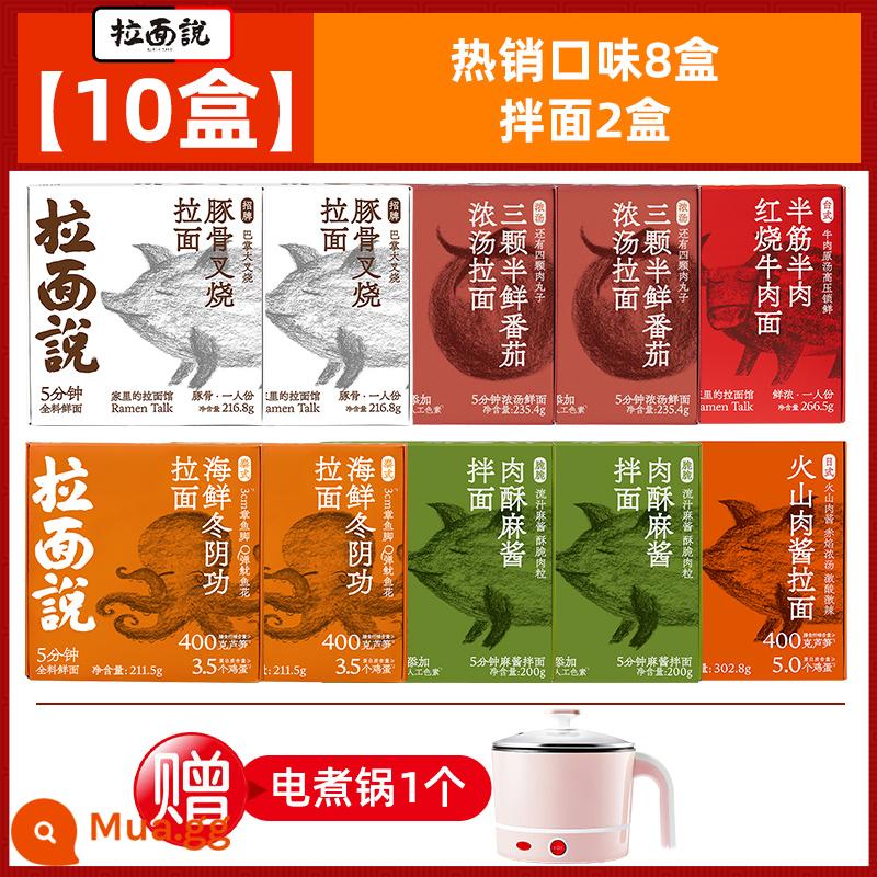 Mì Ramen Said 10 Hộp Mì Nhật Xương Heo Char Siu Ramen Tomyin Soup Mì Không Chiên Mì Ăn Liền - 10 hộp kèm nồi, 8 hộp hương bình dân + 2 hộp mì 丨 Thịt bò giới hạn 1 hộp (lưu ý)