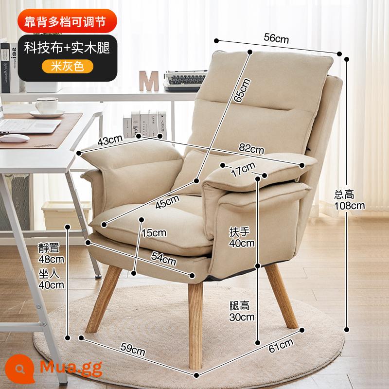 Sofa lười ghế phòng chờ ban công nhà giải trí ghế sofa đơn ghế cho con bú ghế sofa nhỏ ghế máy tính ghế lười - Mẫu vải kỹ thuật màu be (chân gỗ nguyên khối) (toàn thân có thể tháo rời và giặt được)