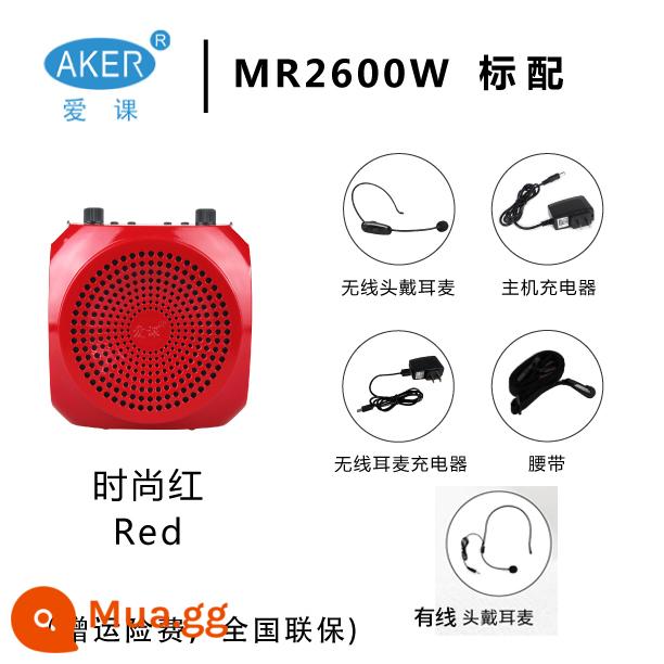 AKER / lớp học tình yêu MR2600 loa không dây dạy học di động công suất cao con ong nhỏ cửa hàng chính thức hàng đầu - MR2600W đỏ (tai nghe không dây + tai nghe có dây)